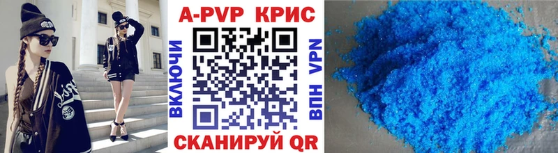 Купить закладки  Гуково  APVP СК КРИС 