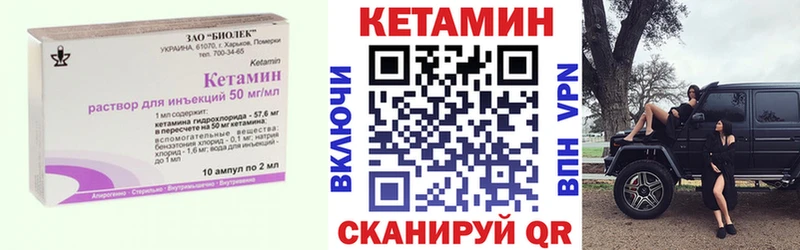 Купить закладки  Гуково  Кетамин VHQ 