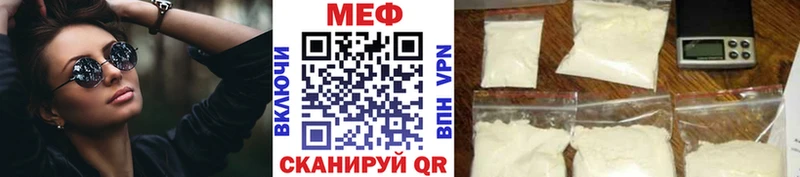 МЕФ мяу мяу  Купить закладки  Гуково 