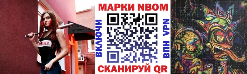 Наркотические марки 1500мкг Купить где Гуково